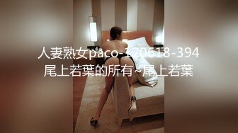 人妻熟女paco-120618-394尾上若葉的所有~尾上若葉