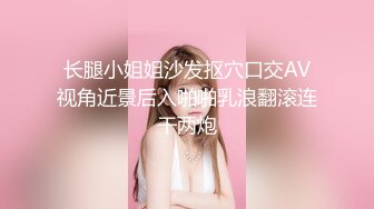 【新速片遞】  漂亮黑丝美女 啊啊 老公太深了 第一视角被无套输出 操的爽叫不停 奶子哗哗 