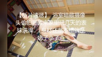 黑客破解美容院监控摄像头偷拍❤️不少来做阴部整形脱毛的美女镜头的角度非常好