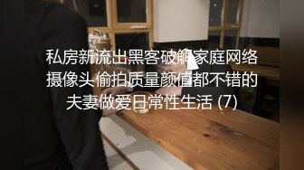 【妩媚女王】办公室里漏奶塞跳蛋涂风油精户外站着尿尿【16V】 (7)