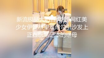 【最新封神??极品乱伦】海角大神《异父异母的妹妹》后续&gt;妹妹带跳蛋出门后回来发情 不小心内射了妹妹 高清720P原档