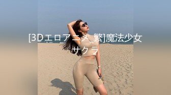 173肥臀细腰大长腿美女3P 美女被轮操 还说 太好玩了