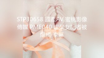 STP28098 國產AV 色控 PH080 意外發現姐姐的S屬性 VIP0600