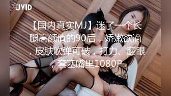 STP23586 【泡泡咕】今夜变装主题  兔女郎 双马尾 学生装 清纯与淫荡结合体 超嗲娃娃音 诱惑粉丝不能自拔