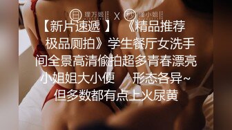 【新片速遞】 20岁骚逼老婆，下班回来换上性感黑丝❤️诱惑调戏我操她啪啪~老婆；老公你龟龟头好大❤️好舒服，用力，受不了拉，要高潮啦！