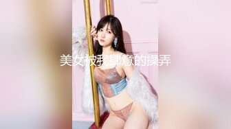 极品美乳网红玉儿滴蜡SM露脸啪啪