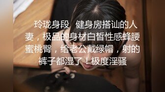 反差网红主播 穿着牛仔裤黑丝就来赴约的D音小主播，该说不说 身材确实不错，翘起小翘臀被金主大哥后入