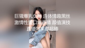 巨骚爆乳女神 连体情趣黑丝激情性爱口爆吞精 颜值演技直播效果都超棒