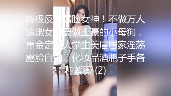 ⚫️⚫️前凸后翘魔鬼身材OF百万粉撸铁健身教练Ellie精彩剧情四部无套内射，房产女销售为了订金只好献逼给老板