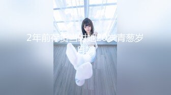 一代炮王【山鸡岁月】未流出，横扫街头一天连续干几炮，少女嫩妹一网打尽