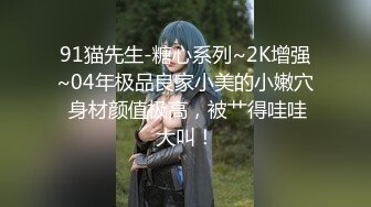 【三飞夜生活】午夜户外3P轮操白虎高三萝莉妹纸 人小逼紧还挺抗操 架在后备箱上轮着干她