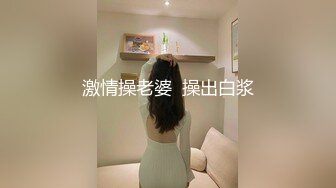 激情操老婆  操出白浆