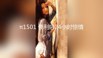 π1501 便利店24小时惊情