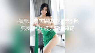 东莞小太妹- 甜美型、在家里没男朋友，自慰发给我看，骚死啦这学生！