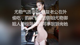 童颜巨乳-爹咪DemiFairyTW第19 20号作品连体网衣精油清洁妹又纯又欲