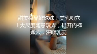  甜美极品嫩妹妹！美乳粉穴！大尺度随意玩弄，扒开内裤嫩穴，深喉乳交