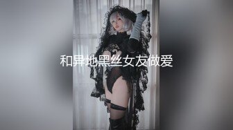 極品女友，除毛激情再加上那神情，絕阿