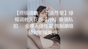 退圈女神归来！王动御用招牌女神模特【甲乙丙我姓丁】最新解锁推特自拍大胆露出全套