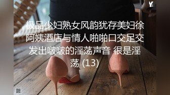 《台湾情侣泄密》超可爱的短发美女穿上黑丝被男友爆插