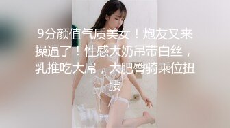 9分颜值气质美女！炮友又来操逼了！性感大奶吊带白丝，乳推吃大屌，大肥臀骑乘位扭腰