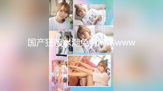 【新片速遞】 极品反差模特女友捆绑调教，炮机迅速高潮