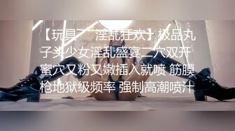 【玩具❤️淫乱狂欢】极品丸子头少女淫乱盛宴二穴双开 蜜穴又粉又嫩插入就喷 筋膜枪地狱级频率 强制高潮喷汁