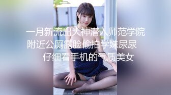 【新速片遞】  金发美女 · 伪娘雪儿 · ♈ 小哥哥定制，鸡巴被锁死了，震前列腺，菊花肛交，插射好多白浆！ 