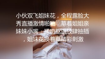 新人小妹妹刚成年就下海了~【糖糖豆豆】无套啪啪内射!!2V