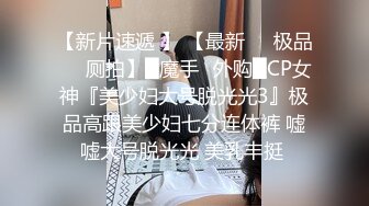 骚女友不敢露脸