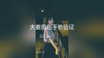 大长腿骨感学妹【随时发疯】骨感~性感浓毛美穴~道具自慰【17V】 (17)