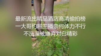   呆萌可爱的萝莉小妹，新来的啥都不懂全程露脸让狼友调教，互动撩骚揉奶玩逼看特写