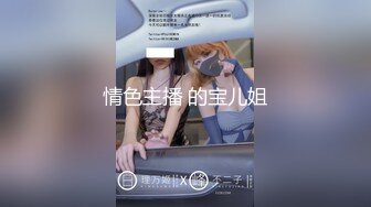 国产AV 女優 白晶晶 剪辑短视频 Part (7)