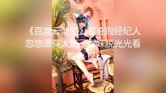 最新著名摄影师L.P御用女神『阿朱』会员群唯美私拍最新流出 极品名模 翘乳美鲍 乌鱼爬穴真会玩 高清1080P版