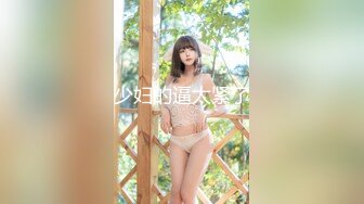 【新片速遞】  橙色T恤美女蹲姿撩人 充分展示干净肥美的鲍鱼