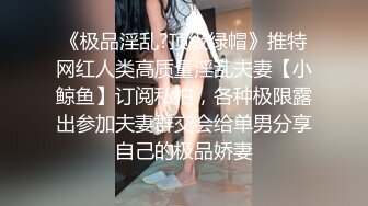 性感良家人妻露脸自拍 口交上位骑乘后入爆草 诱人情趣装 高清精彩推荐