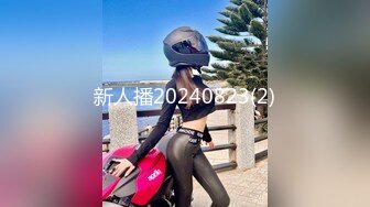 新人播20240823(2)