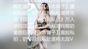   网红小美女小允儿戴上DVR给你沉浸式般的真实性爱体验