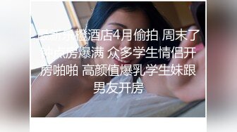 ❤️高颜值在校女大学生身材也好 全裸自慰至失禁潮贫 阳台裸露~喷尿~女上侧入无套啪啪内射中出