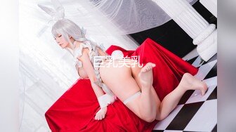 【新片速遞】最新购买分享外站大神❤️拿下合租萝莉室友过程★B嫩奶大，啪啪S奶子上