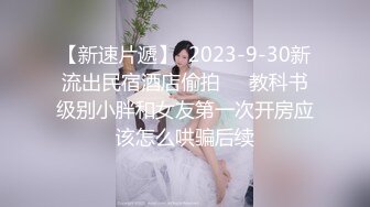 【最新??自拍泄密】后入超极品的网裤丰臀美女 骚穴饱满多汁 双穴轮流开操J8拉出白浆 快速抽插高潮 高清1080P原版