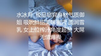 帅气长毛眼镜小哥网约越南丸子头妹子,情趣黑丝后入爆艹,小哥还真猛