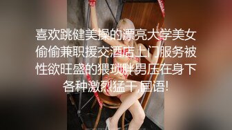 最新公司偷窥新来的大学生女神美眉嘘嘘