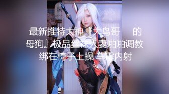 【乱伦❤️通奸大神】善良的小嫂子✿ 爆裂白丝情趣在楼道间做爱 美妙呻吟混响 门口后入蜜臀超刺激 内射淫精