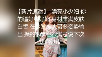 乖巧听话的蜜桃臀骚妹子露脸被小哥玩弄，无毛白虎骚逼，让小哥揉着奶子抠穴，深喉大鸡巴舔屁眼