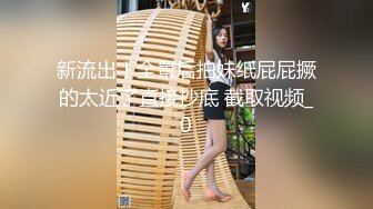 【新片速遞】  商场女厕近距离偷窥JK裙妹子的极品小嫩鲍