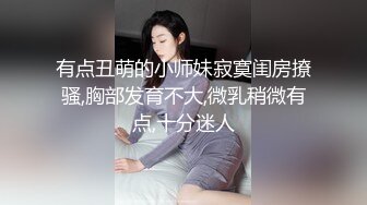 -胖哥高价约大学生漂亮美眉吃了3粒性葯干她 美女淫叫说快点给我