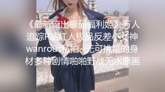 新人小女友情趣装露脸