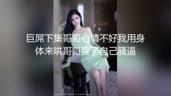 【无情的屌】巨乳肥臀肉感熟女，女仆装姿势丝袜，埋头舔骚逼，怼着大肥臀一顿操