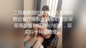 女神降临，明星气质顶级身材，人气大美人【小福贵儿】罕见大尺度，裸艳舞诱惑、道具紫薇、无套啪啪，高潮脸爽死人 (6)