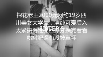 “我对象他不行，还是跟你们爽”曲师大拜金大一新生背着对象玩3P，无套